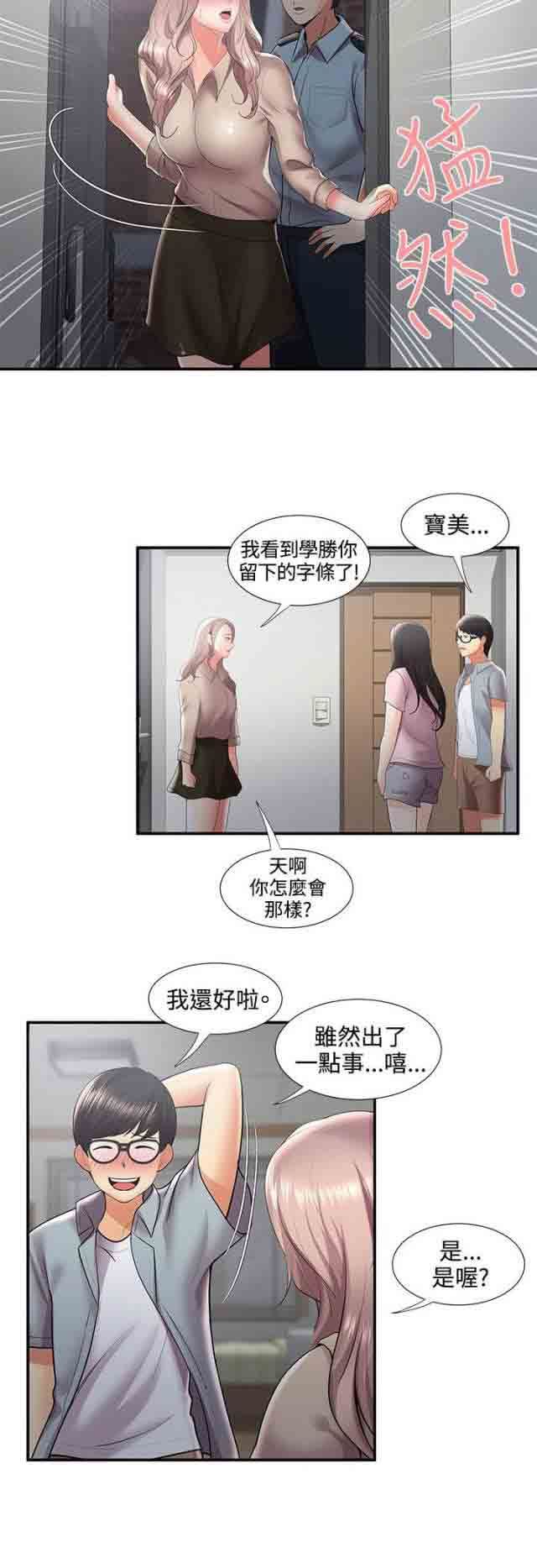 潮湿的口红：第57话 最后-6