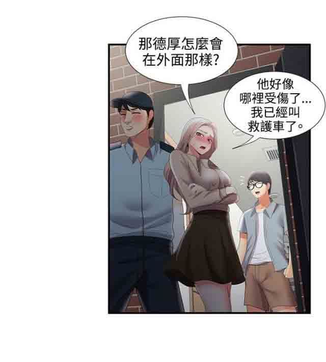 潮湿的口红：第57话 最后-7