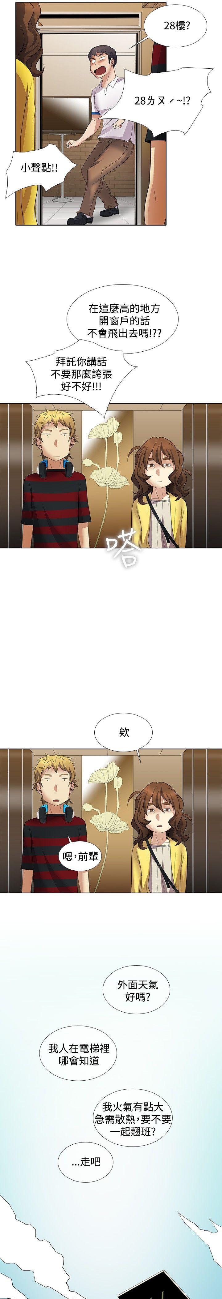 第9话-8