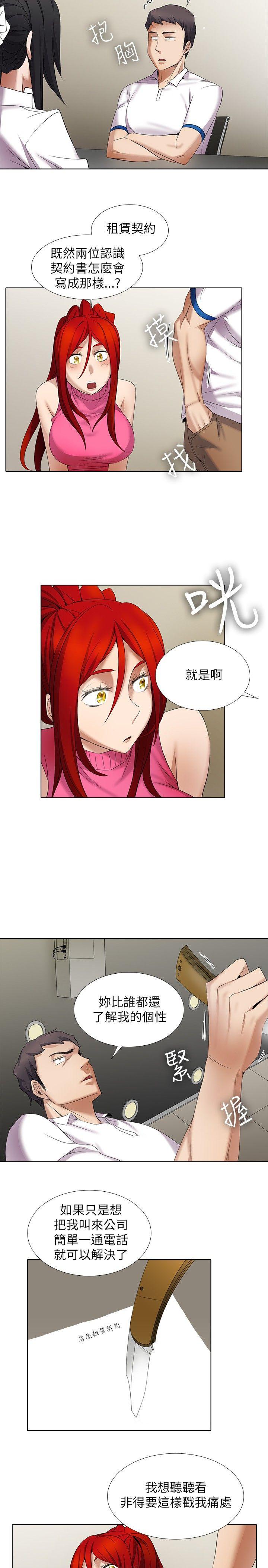 第10话-8