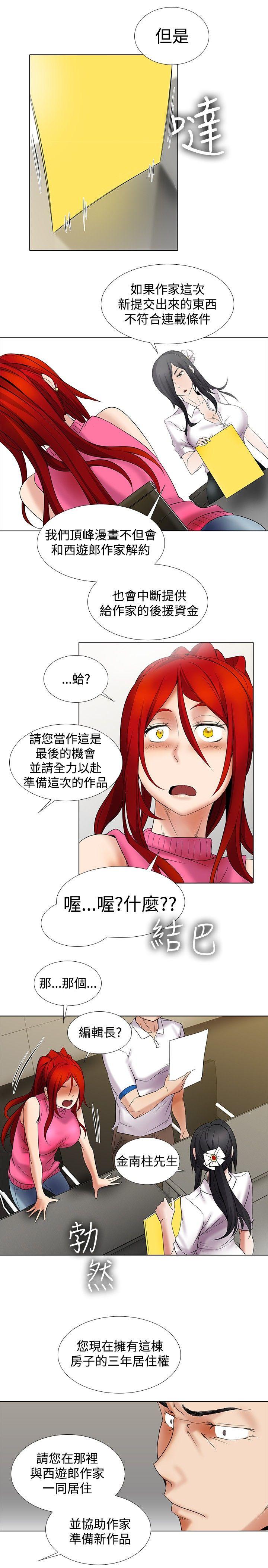第11话-7