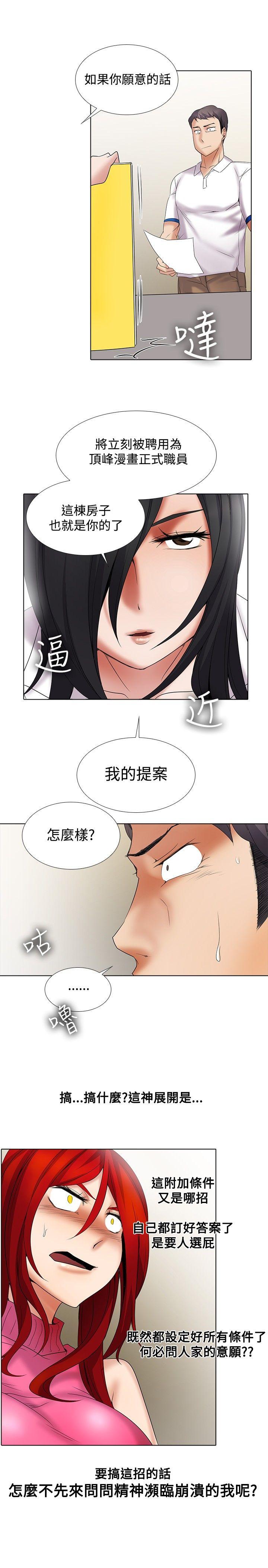 第11话-8