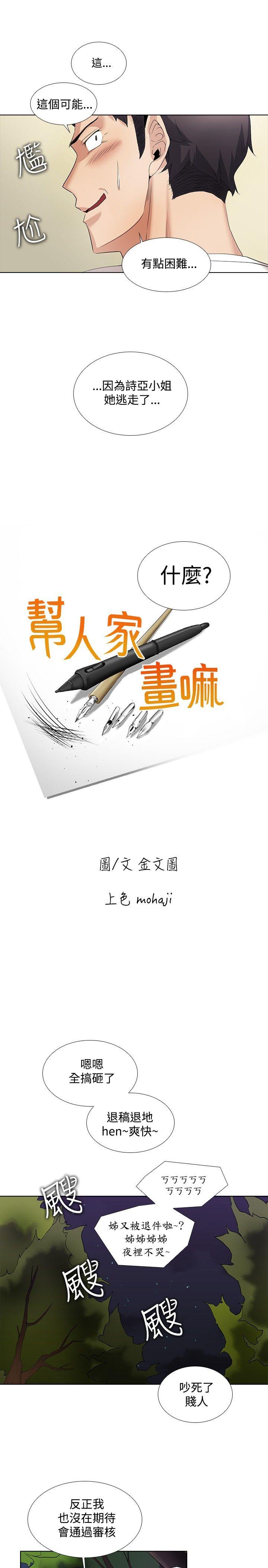第14话-5