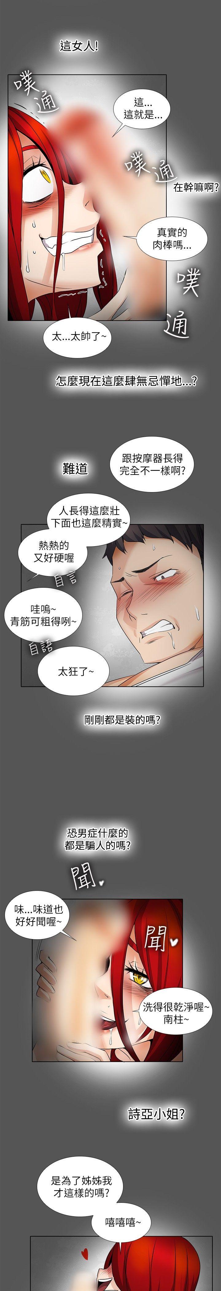 第17话-5