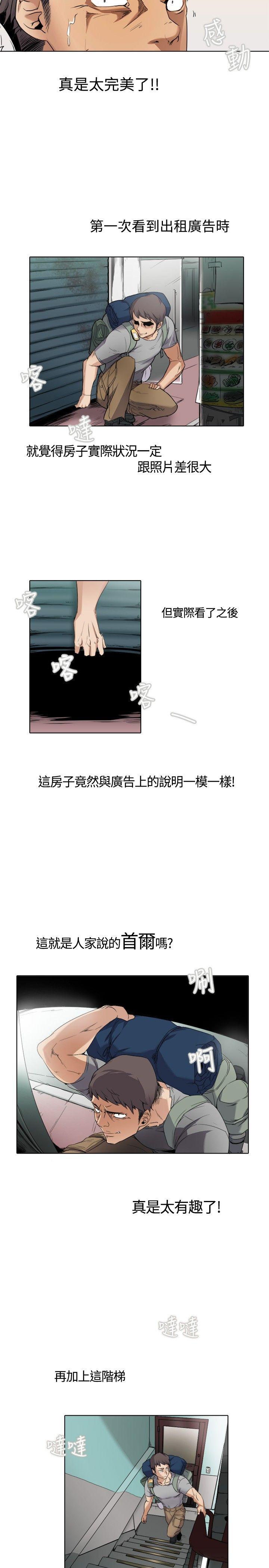 第1话-9