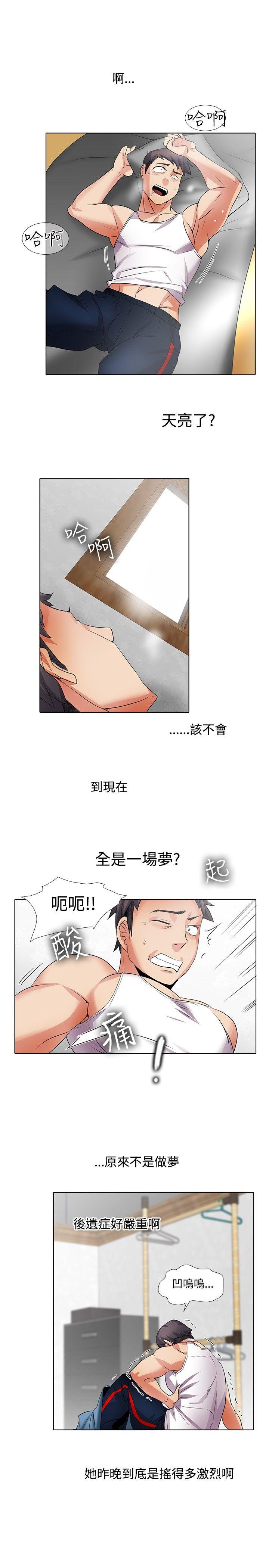 第19话-8
