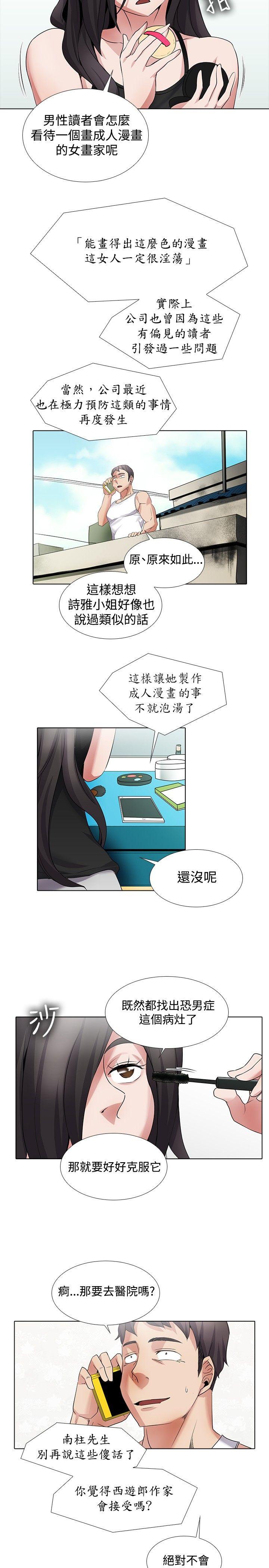 第19话-12
