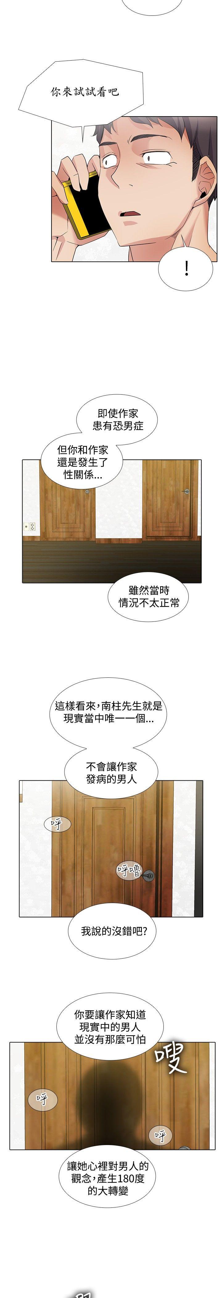第19话-13