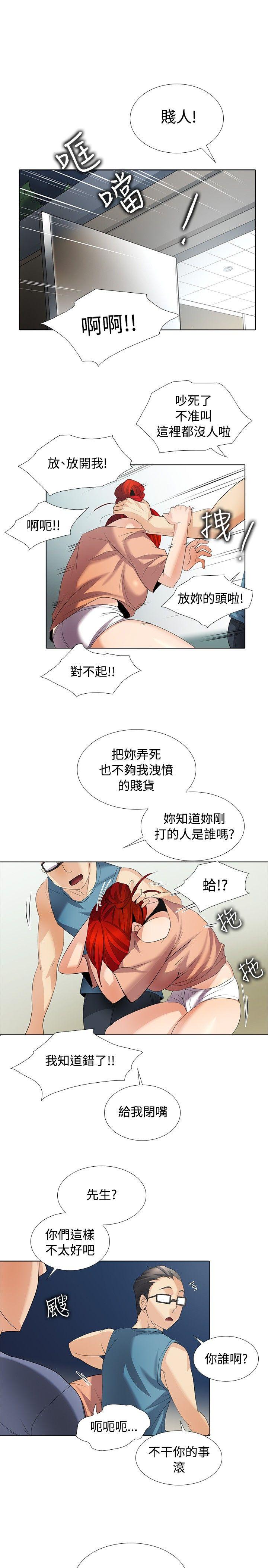 第1季 最终话-6