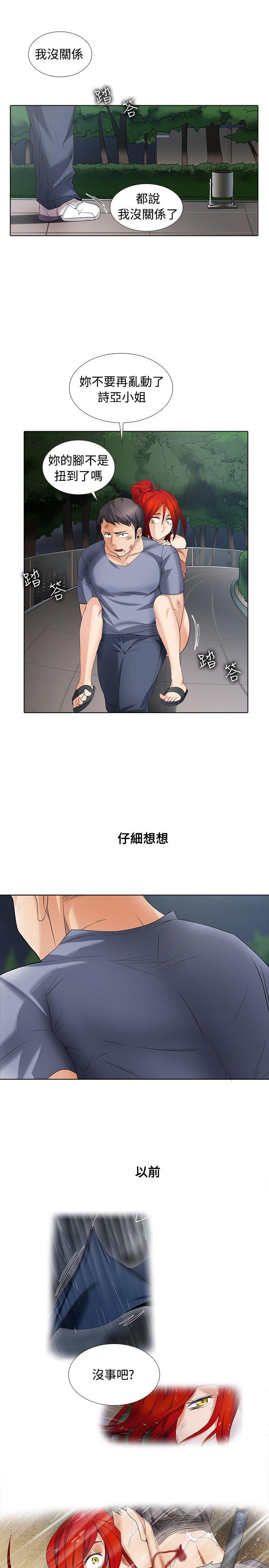 第1季 最终话-10