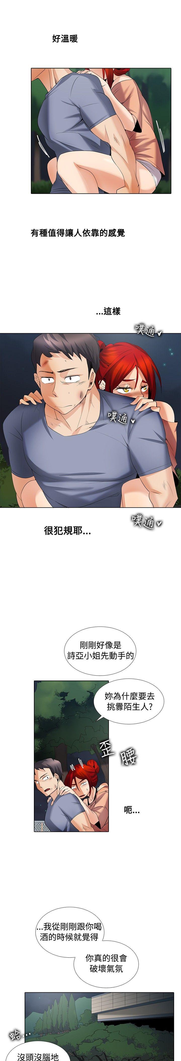 第1季 最终话-12