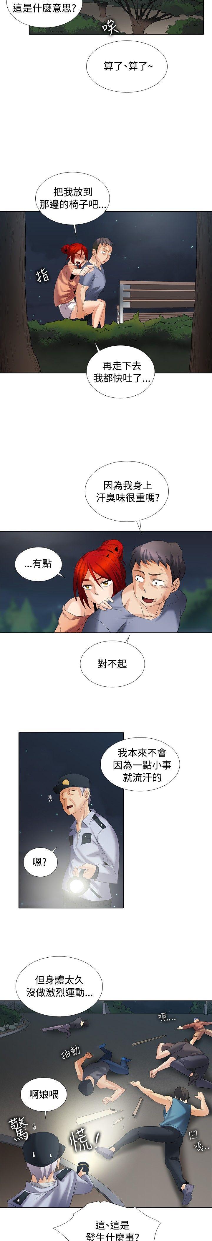 第1季 最终话-13