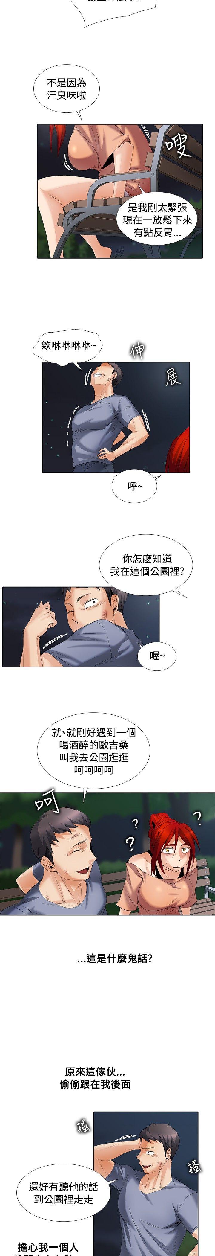 第1季 最终话-14