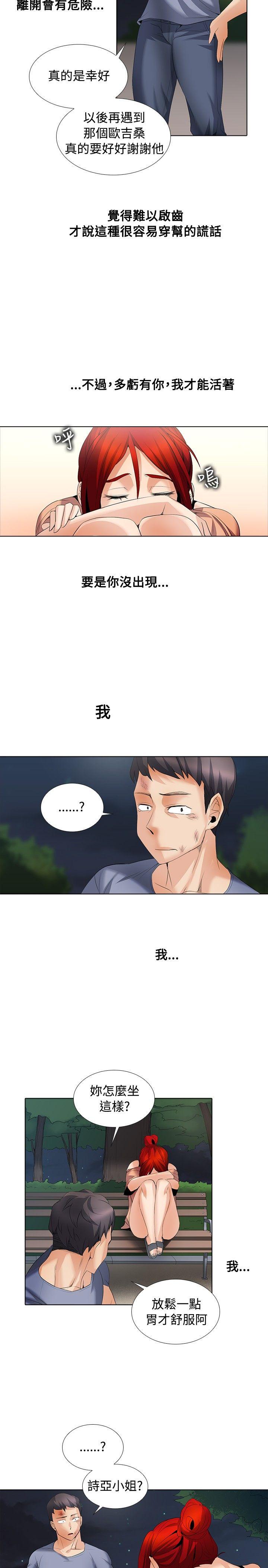 第1季 最终话-15