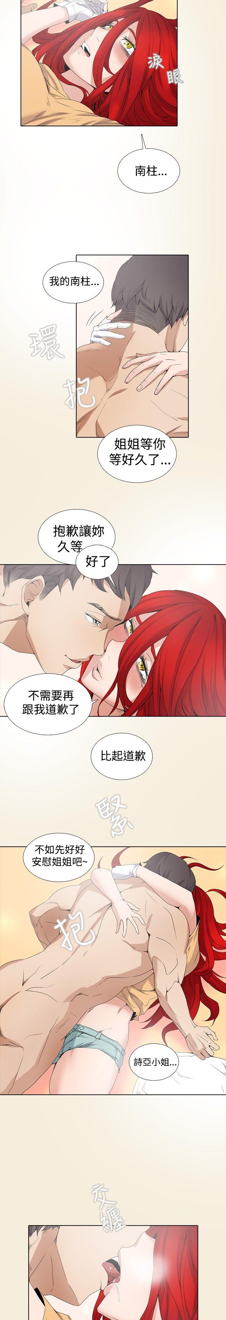 第2话-5