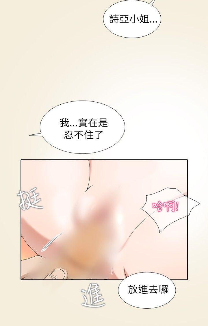 第2话-7
