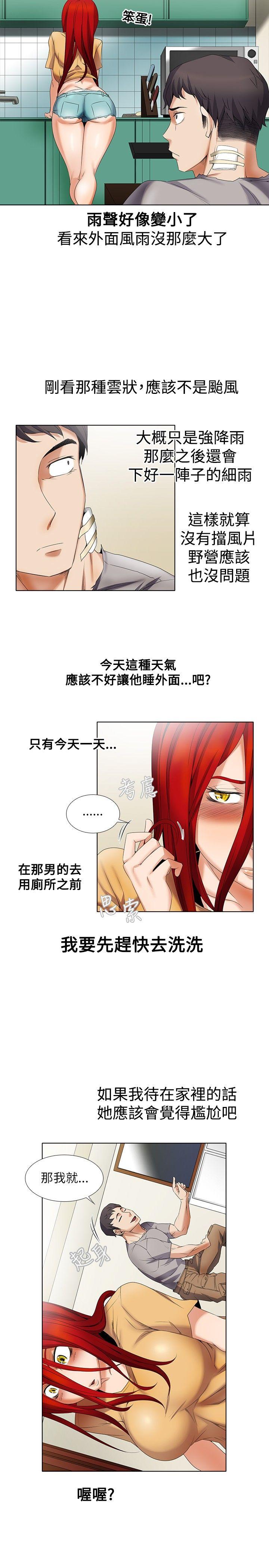 第6话-9