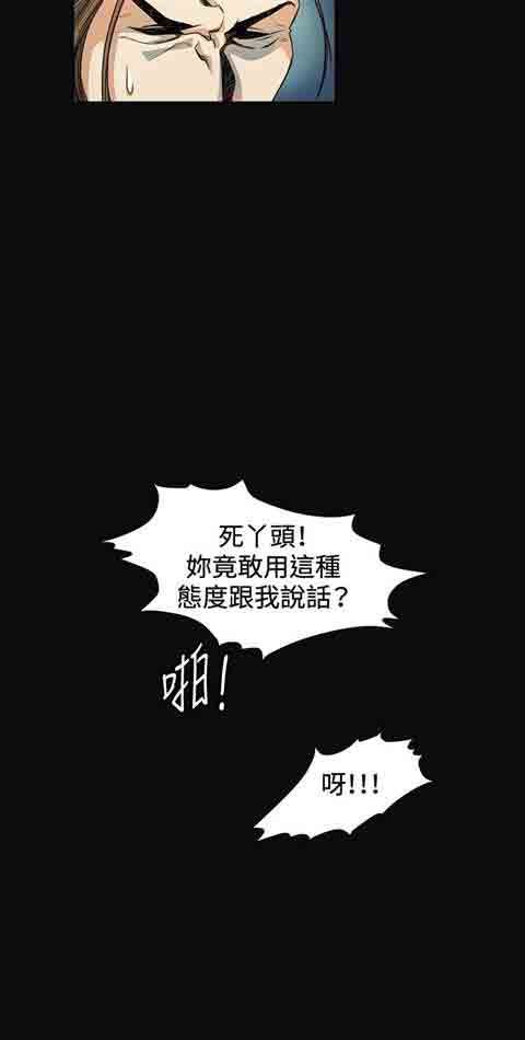 初恋的秘密：第11话-8