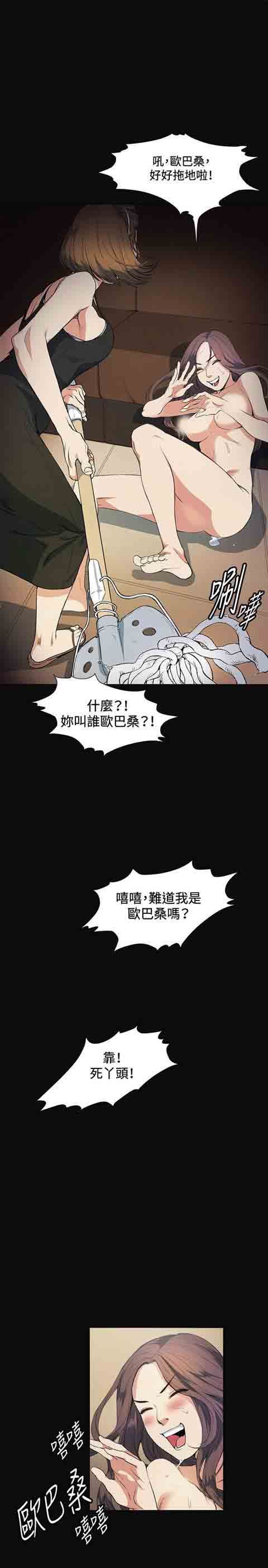 初恋的秘密：第11话-9