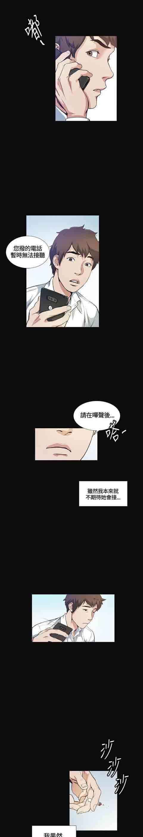 初恋的秘密：第12话-5