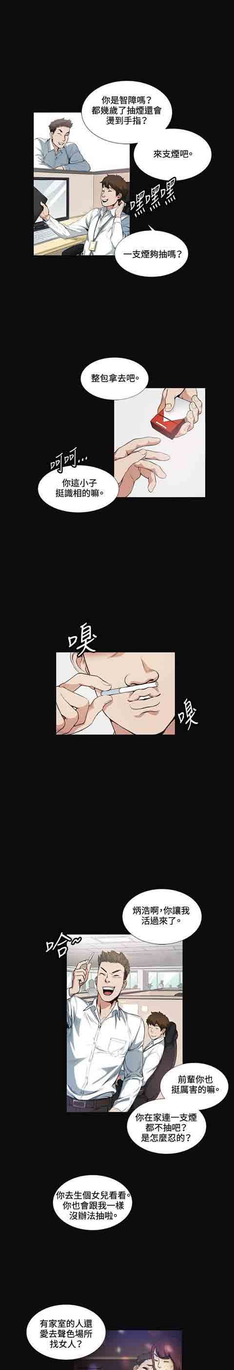 初恋的秘密：第12话-11