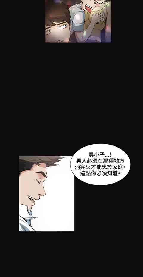 初恋的秘密：第12话-12