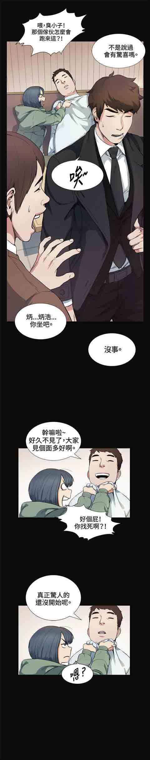 初恋的秘密：第12话-17