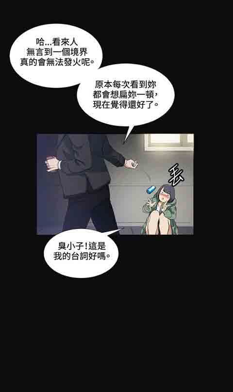 初恋的秘密：第12话-22