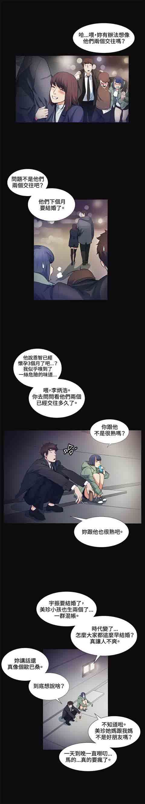 初恋的秘密：第12话-23