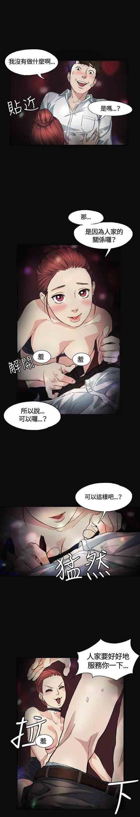 初恋的秘密：第2话-8