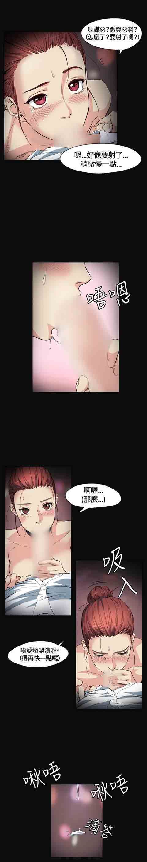 初恋的秘密：第2话-15