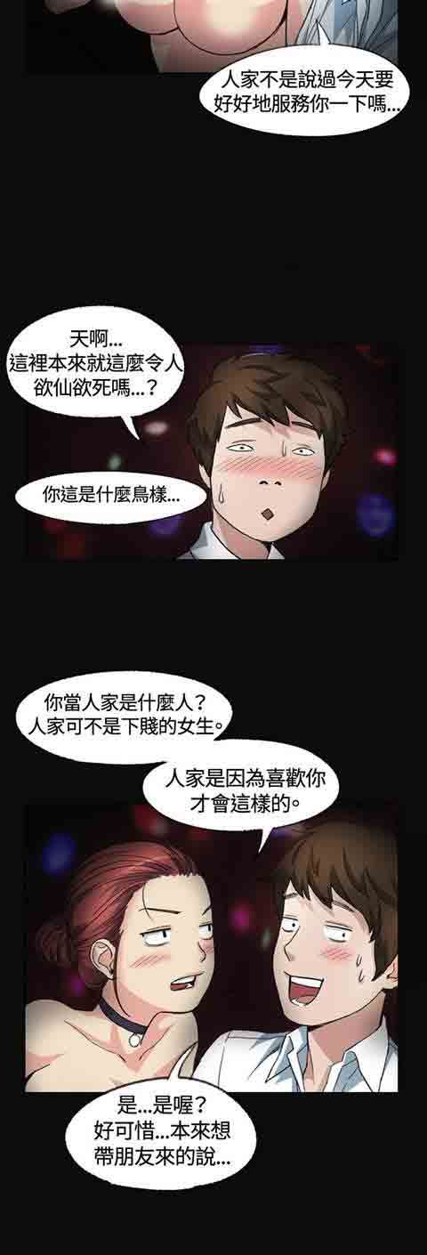 初恋的秘密：第2话-20