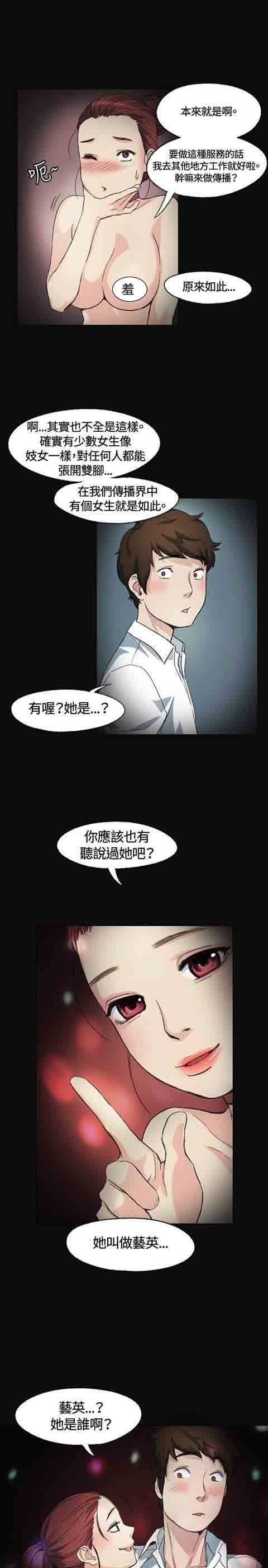 初恋的秘密：第2话-21