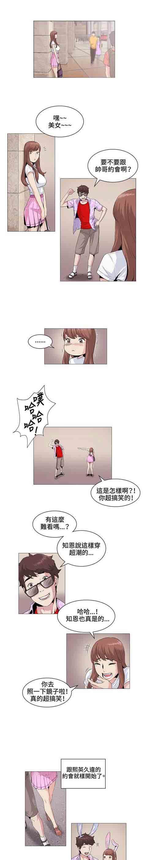 初恋的秘密：第20话-6