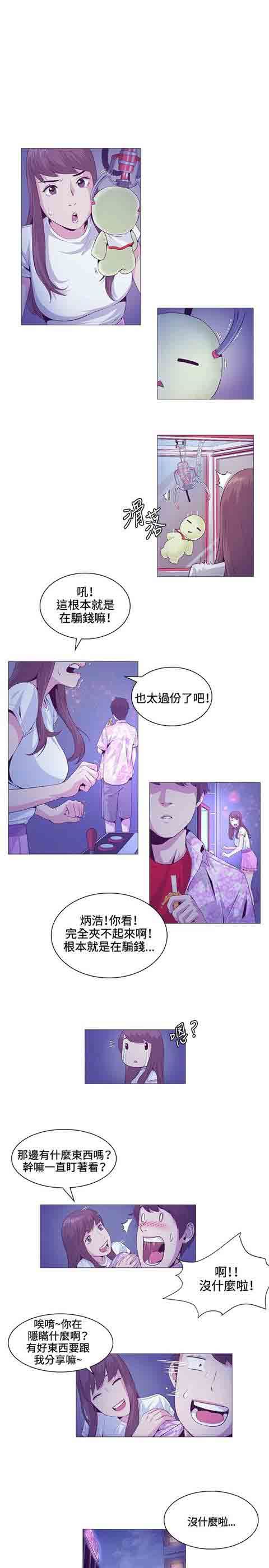 初恋的秘密：第20话-8
