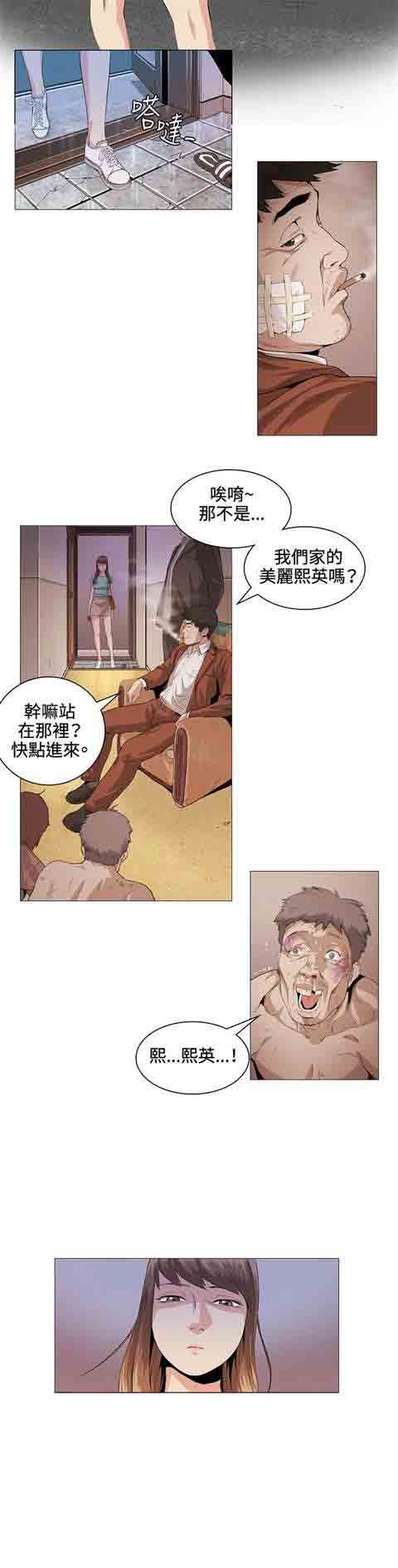 初恋的秘密：第22话-7