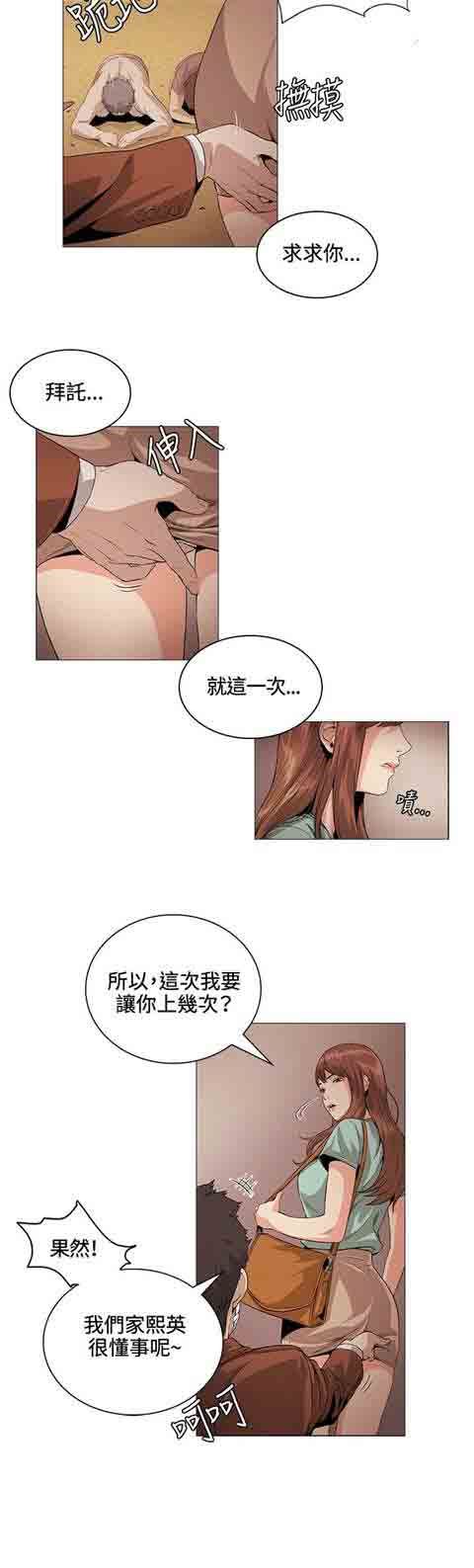初恋的秘密：第22话-9