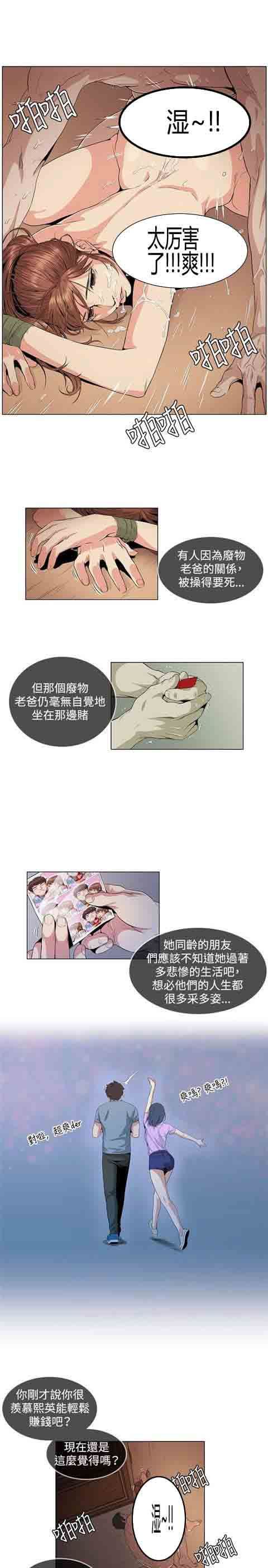 初恋的秘密：第24话-10