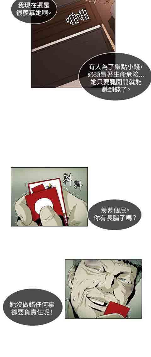 初恋的秘密：第24话-11