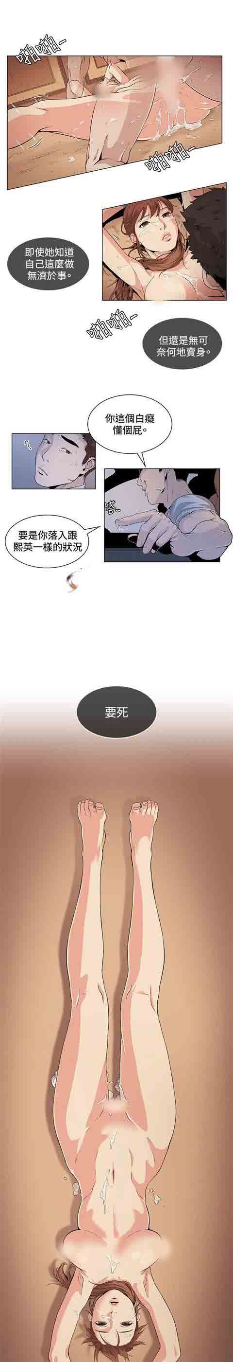 初恋的秘密：第24话-12