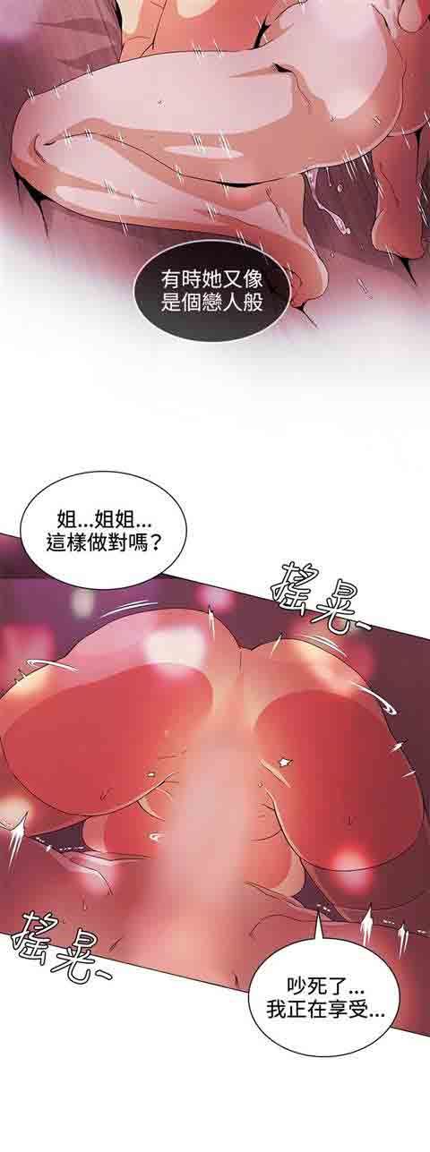 初恋的秘密：第29话-13