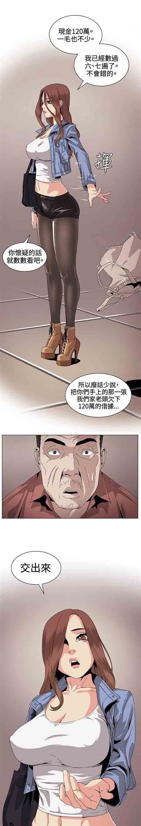 初恋的秘密：第29话-21