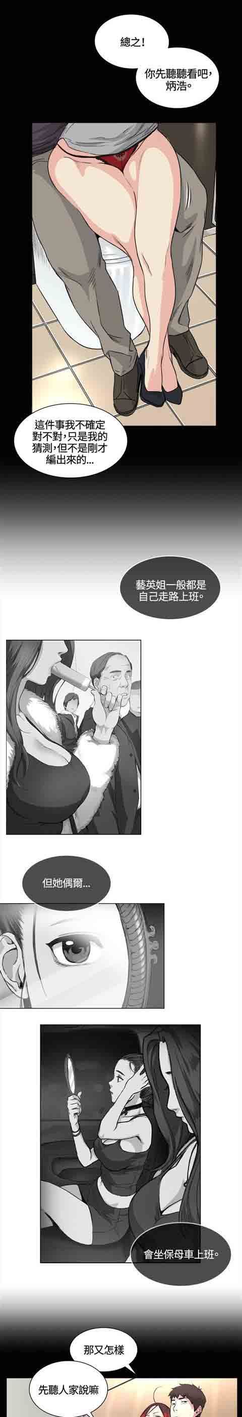 初恋的秘密：第33话-11