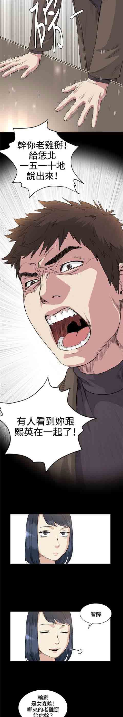 初恋的秘密：第35话-6