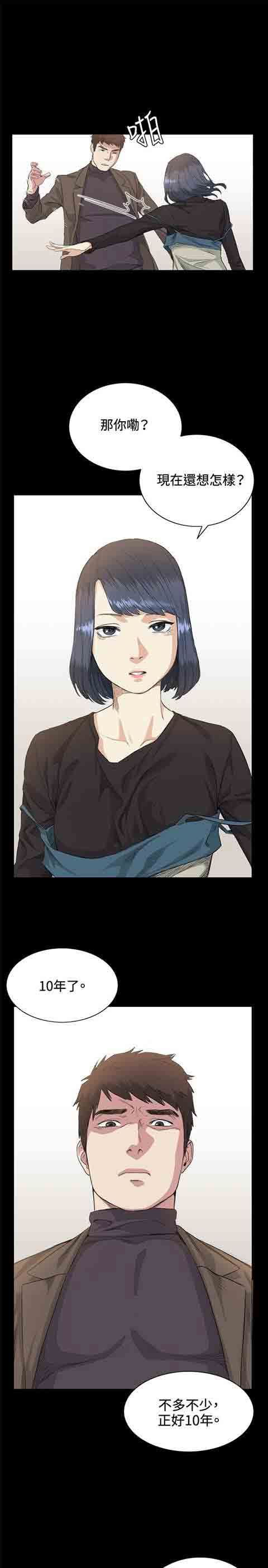 初恋的秘密：第35话-10