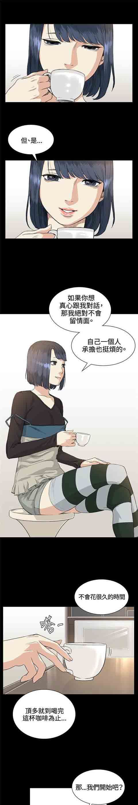 初恋的秘密：第35话-16