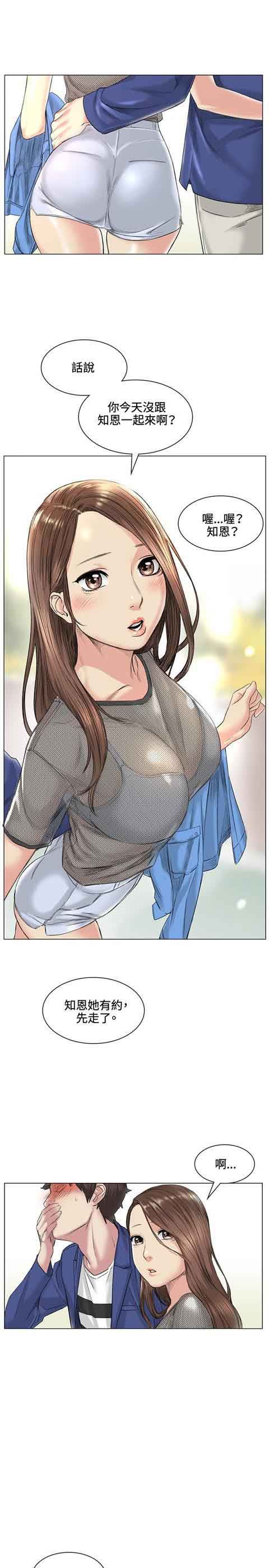 初恋的秘密：第38话-7