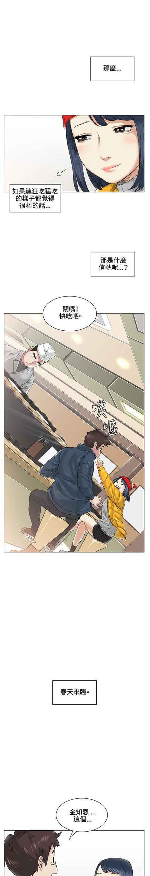 初恋的秘密：第38话-17