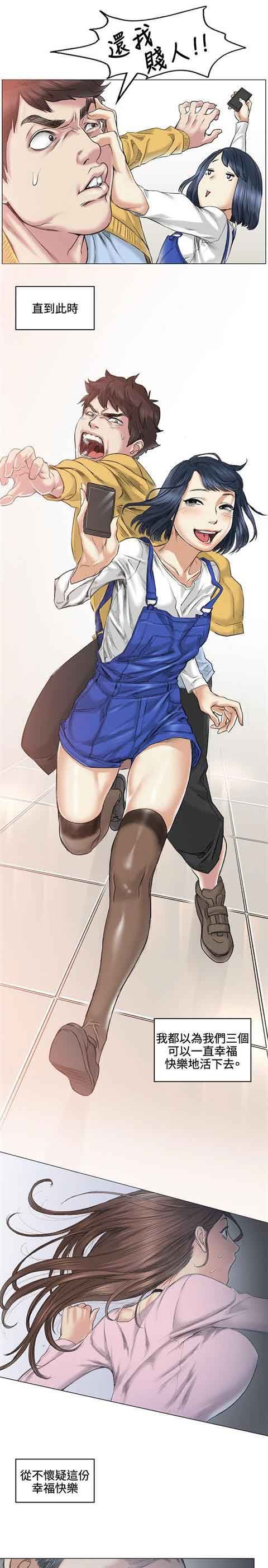 初恋的秘密：第38话-19