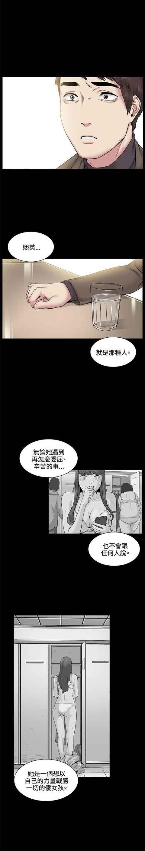 初恋的秘密：第39话-11